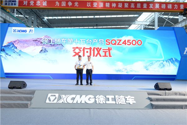 SQZ4500交付.jpg