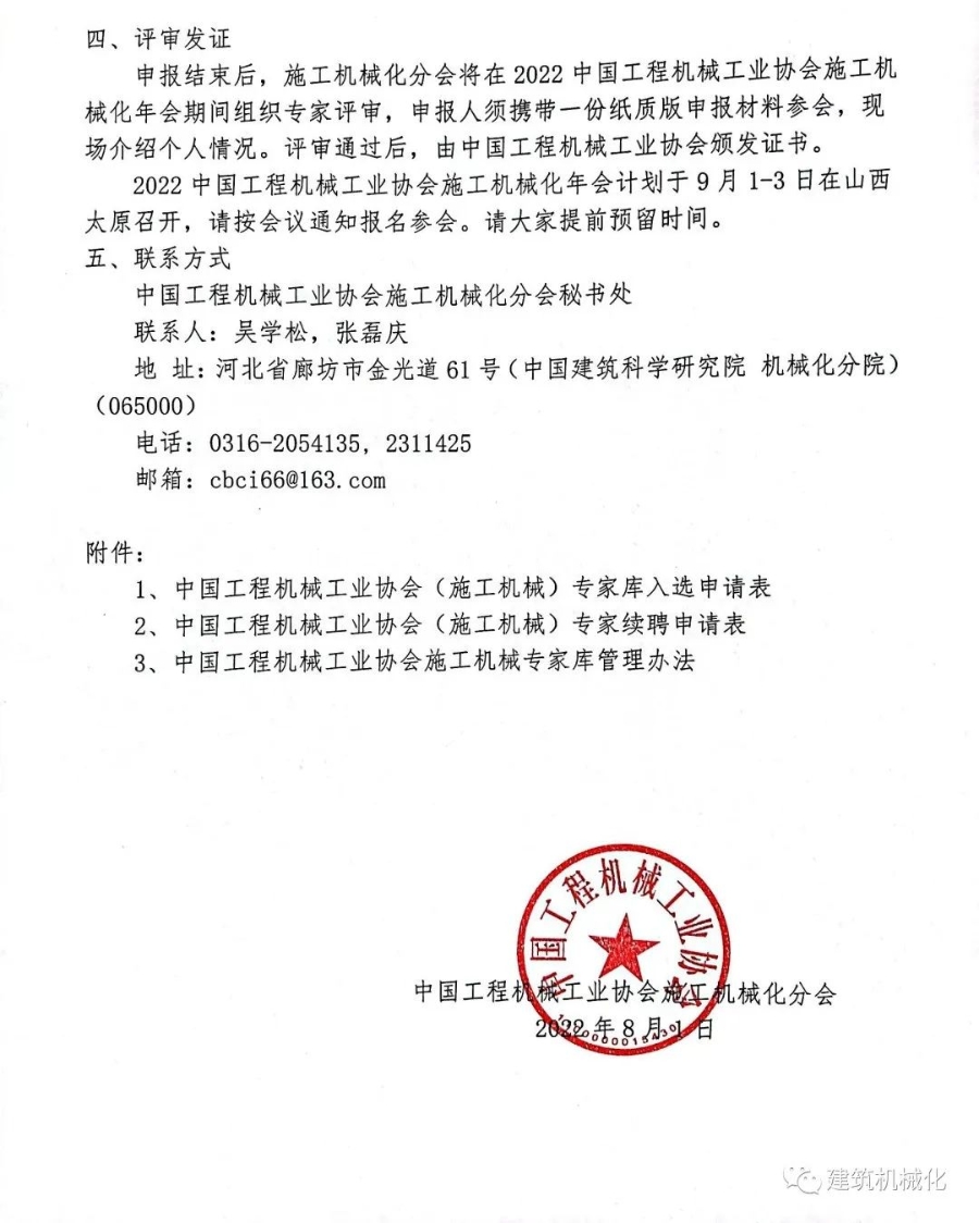 1659497207967044283.jpg 微信图片_20220803112603.jpg