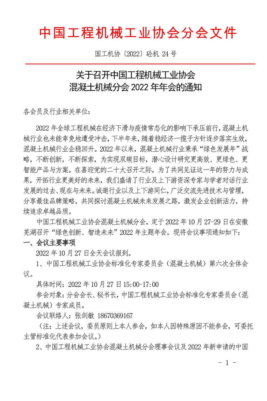 微信图片_20220915093316.jpg