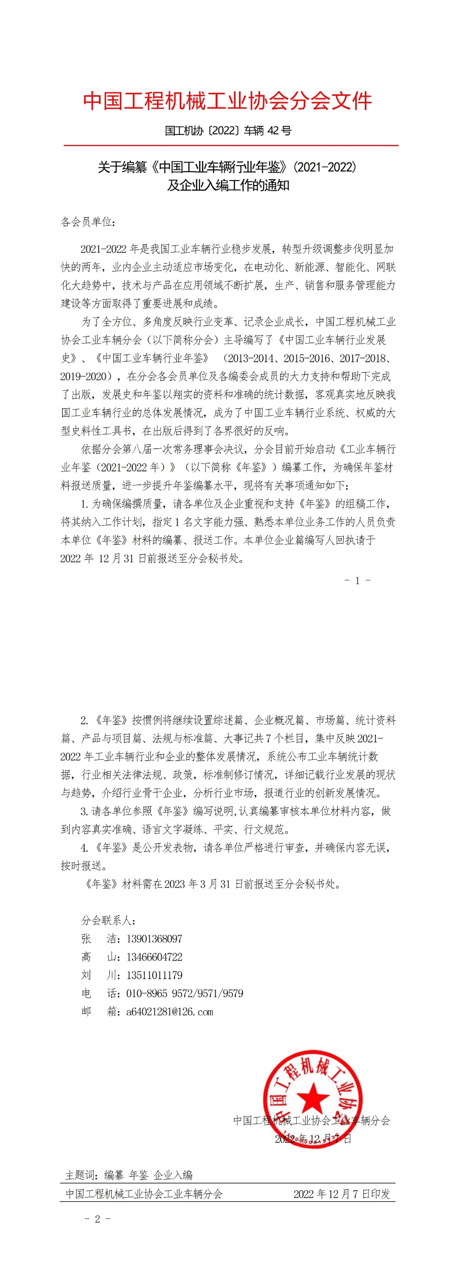 微信图片_20221212110739.jpg