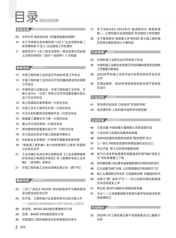 微信图片_20230316161707.jpg