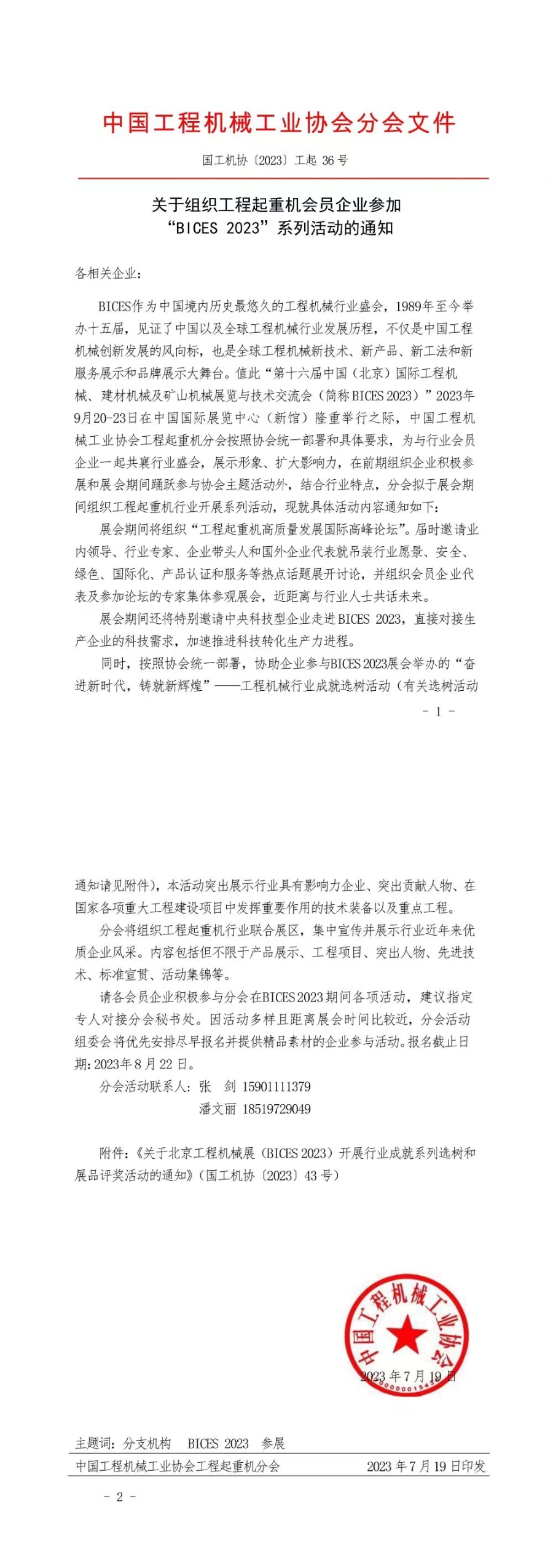 会议.jpg