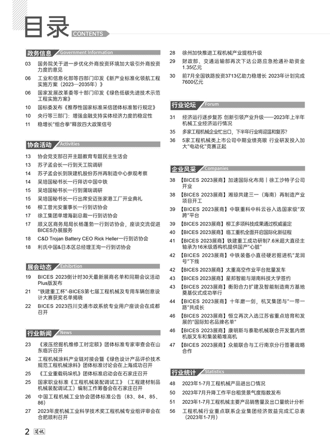 目录.jpg