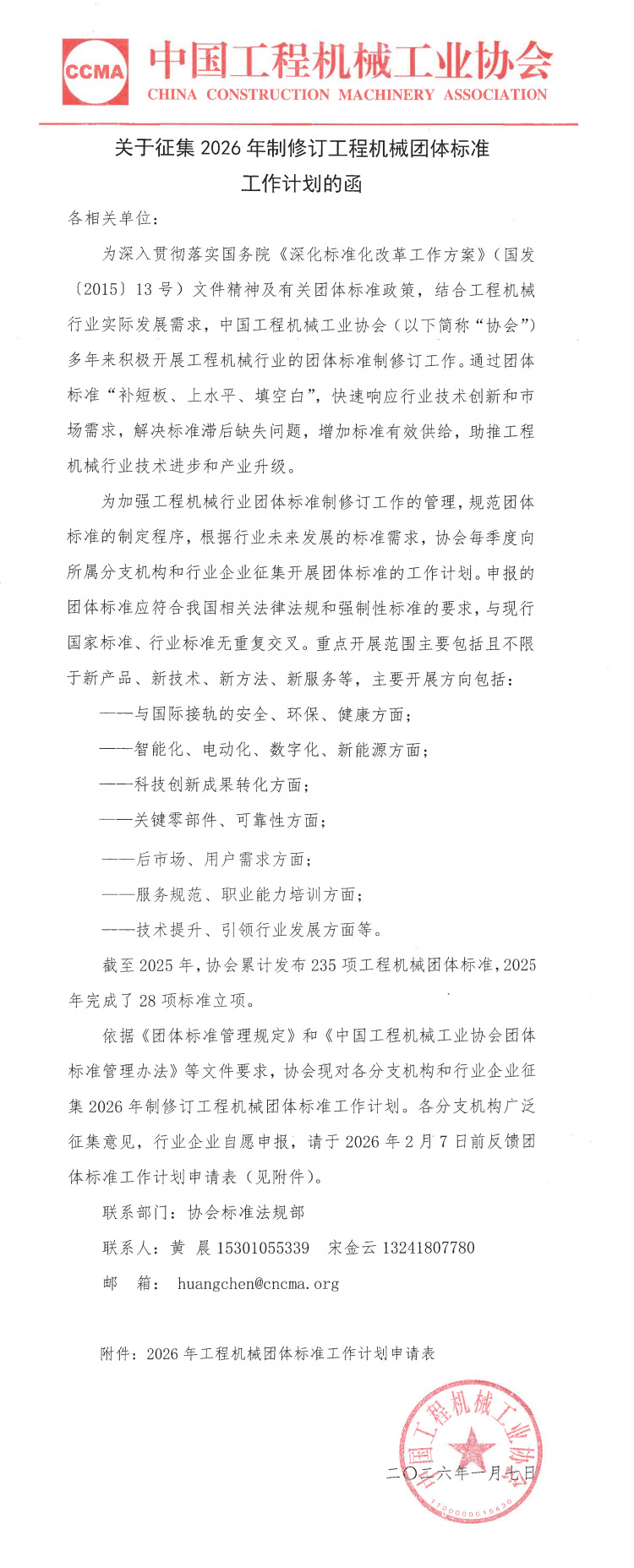 1767841292386080396.jpg 1-2.jpg